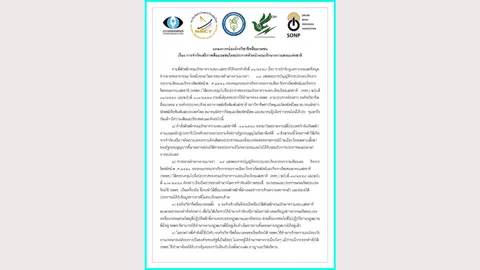 5 องค์กรวิชาชีพสื่อ ร้อง คสช.ทบทวนคำสั่งที่ 41 หวั่นใช้อำนาจเกินขอบเขต