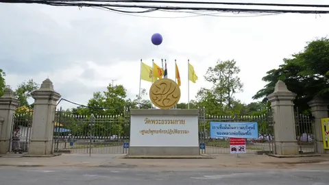ตร.ขู่ห้ามขวาง ค้นธรรมกาย