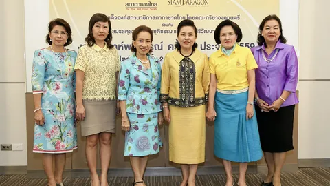 สัปดาห์พยากรณ์ เพื่อสภากาชาดไทย