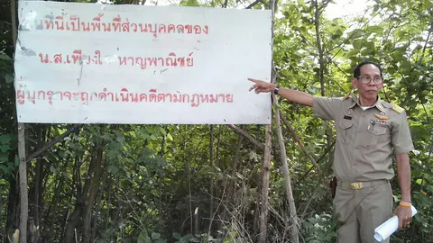 'ส.ป.ก.กาญจน์'เดินหน้ายึดที่ดินต่อเนื่อง ยันไม่รู้จักเศรษฐี 'เพียงใจ' 