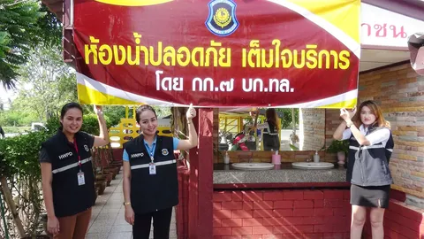 ห่วงใย ปชช. เดินทางหยุดยาว ตร.ทางหลวงสงขลา จัดที่พัก-ห้องน้ำปลอดภัย  