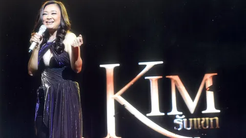 "คิ้ม" รับแขก! เสิร์ฟความสุขครบครัน