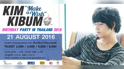 แฟนคลับกรี๊ด 'คิม คิบอม' จัดงานวันเกิดในไทย ฟินสุด! ไฮทัชทุกที่นั่ง