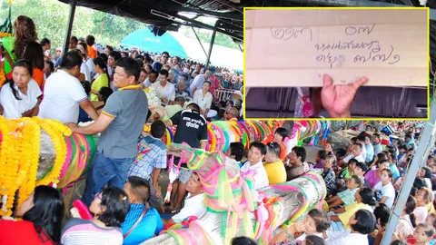 มาแล้วลูก! ร่างทรงเจ้าแม่ตะเคียนสุโขทัย ให้งวดสุดท้ายก่อนเข้าพรรษา