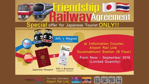 แอร์พอร์ตลิงก์จับมือเคคิว ออกแคมเปญเอาใจนักท่องเที่ยวไทย-ญี่ปุ่น