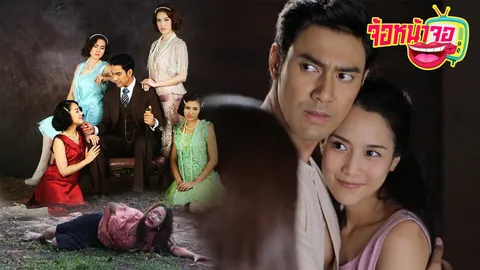 เอ ศุภชัย สอบผ่าน ลิขิตริษยา แรงเว่อร์!! จั๊กจั่น รอรับเปลือกทุเรียน