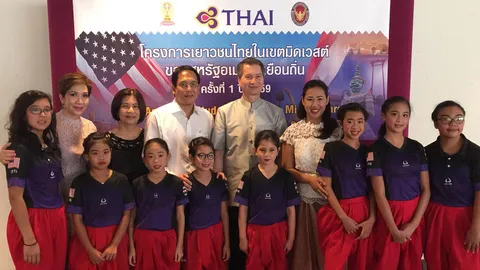 เยาวชนไทยจากชิคาโก คืนถิ่น โชว์ดนตรี-นาฏศิลป์ ประทับใจผู้ชม