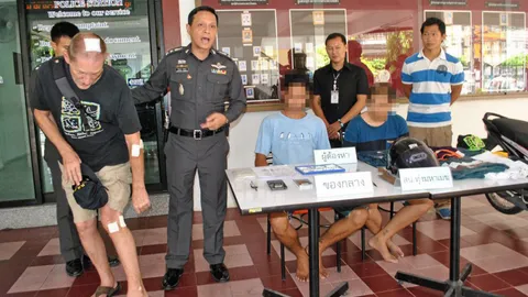 รุมทำร้าย 