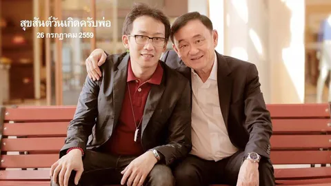 โอ๊ค เบิร์ธเดย์ ทักษิณ แจงกำหนดการเสร็จสรรพ