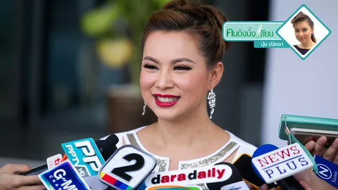 ดาราชิ่งนักข่าวผิดไหม?