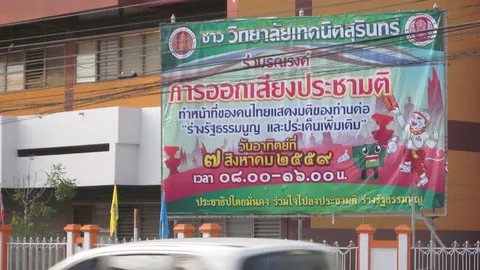 หลายหน่วยงาน ใน จ.สุรินทร์ เร่งรณรงค์เชิญชวน ปชช.ใช้สิทธิลงประชามติ 