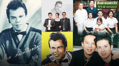 ชีวิต รัก ความตาย รำลึก สุรพล สมบัติเจริญ จากปากทายาทราชาเพลงลูกทุ่ง