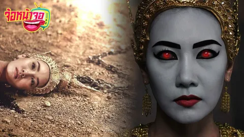 พิษสวาท สนุกจัง-ดังจริง หรือแค่ตีกระแสหลอกให้คนดู!!