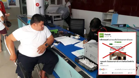 กู้ภัยพัทยา โร่แจ้งความ หลังถูกเอารูปไปโพสต์ในเพจปลอม 'ไทยรัฐ'