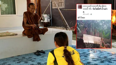 เจ้าอาวาสวัดหนองบัวลำภู เตือน ระวังอันตราย จับโปเกมอน