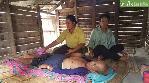 วอนช่วย 'มนุษย์รู' มุกดาหาร ป่วยหนัก ลูกหลานหมดเงินรักษา