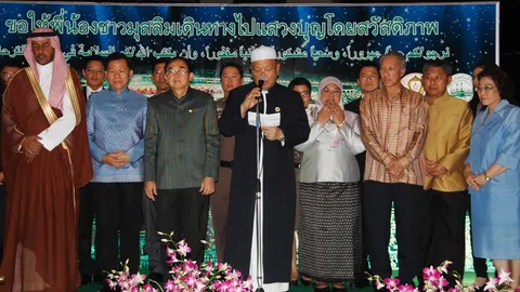 รัฐจัดพิธีส่ง-อำนวยพรชาวไทยมุสลิม เดินทางไปประกอบพิธีฮัจญ์