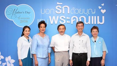 บอกรักแม่อย่างอิ่มบุญอิ่มใจ