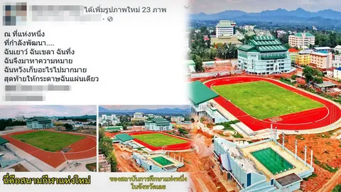 อธิการบดี มรภ.เลย ยัน ศูนย์กีฬาฯ แข็งแรง โปร่งใส แก้ไขจุดบกพร่องแล้ว