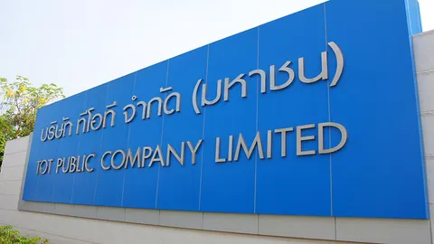 "ทีโอที" ตั้งเป้าขาดทุนปีนี้ 10,000 ล้านบาท