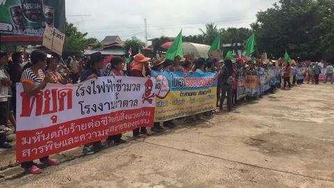 ไม่รับ! ชาวอำนาจเจริญรวมตัวค้านสร้างโรงงานน้ำตาล-โรงไฟฟ้าชีวมวล 