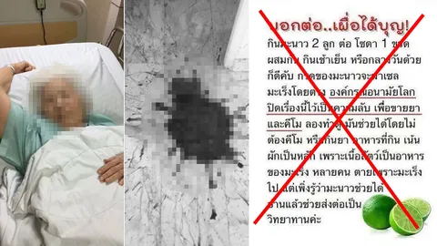 อุทาหรณ์! ย่าอ้วกเป็นเลือด อ้างหลงเชื่อกินโซดาผสมมะนาวยับยั้งมะเร็ง