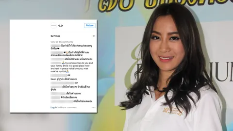 'วีเจจ๋า' โพสต์ภาพสีขาวบน IG อาลัยน้องสาวโดดลานจอดรถห้างดังเสียชีวิต