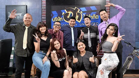 ตั๊ก ยอมแพ้! เมียตลกรวมตัวแน่น