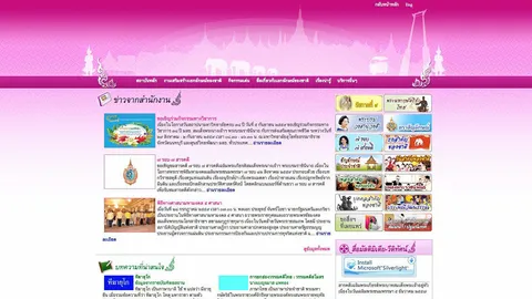 เอกลักษณ์ชาติ