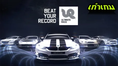 เร็วแซงทุกกระแส Ultimate Race เกมรถซิ่งใหม่จาก True Digital Plus