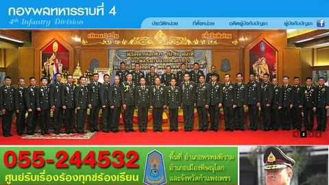 กองพลทหารราบที่ 4