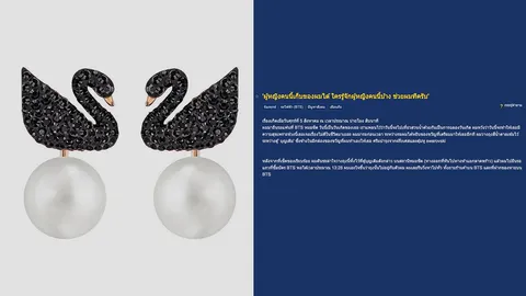 หนุ่มโพสต์ตามหา นศ.สาว เก็บถุงบน BTS เจ้าตัวติดต่อกลับ ยันไม่มีเจตนาขโมย