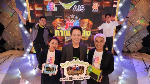 เสิร์ฟสเปเชียลคอนเทนต์ AIS ดันรายการฮิตทำเวอร์ชั่นพิเศษ ชมผ่านมือถือ