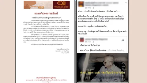 ผบ.คลองเปรม ยืนยัน ‘นช.สนธิ’ สบายดี! ไม่ได้ป่วยเส้นเลือดสมองแตก 