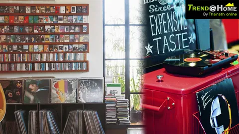 MUSIC LOVER’S CORNERS มุมสบายสไตล์คนรักเสียงดนตรี
