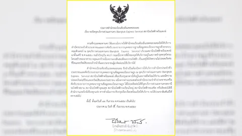 คลองเตยปิดจุดบริการด่วนมหานคร บนสถานีรถไฟฟ้าบีทีเอสพร้อมพงษ์