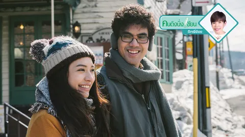 ผิดตรงไหน? ให้ทุกอย่างสุดท้ายก็ไม่รัก