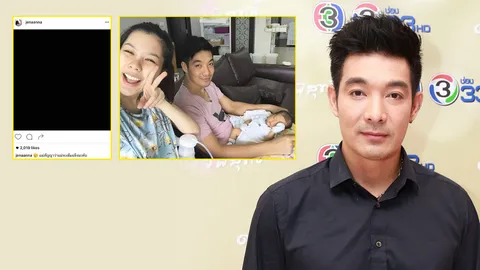 โอ๊ต ปัดทะเลาะเมีย แจง จีน่า ขึ้นไอจีดำเพราะเครียดหลังคลอด