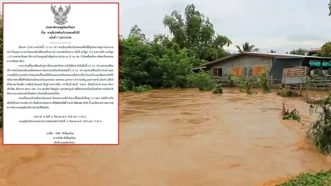 ดีเปรสชันเข้าไทย 13 ก.ย. เตือน '28 จว.'รับมือฝนตกหนัก-ลมกระโชก