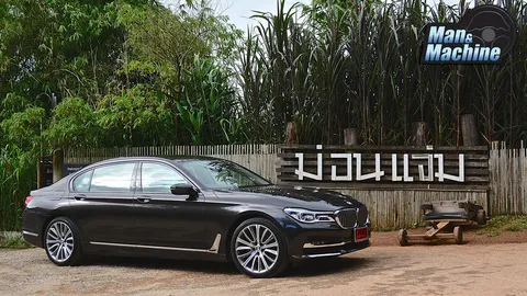 สูงๆ ใช่ ใหญ่ๆ ชอบ ไต่ม่อนแจ่มสูดไอหมอกกับ BMW 740Li G12