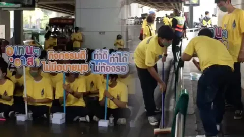 แห่กดไลค์ รับน้อง "อุเทนฯ สไตล์" อาสากวาดลานสยามสแควร์