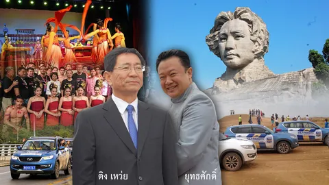 คาราวาน “เมืองผี” สู่สยาม “เมืองยิ้ม”