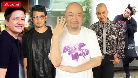 5 นักปั้นมือทอง ผู้อยู่เบื้องหลังความสำเร็จของซุป'ตาร์