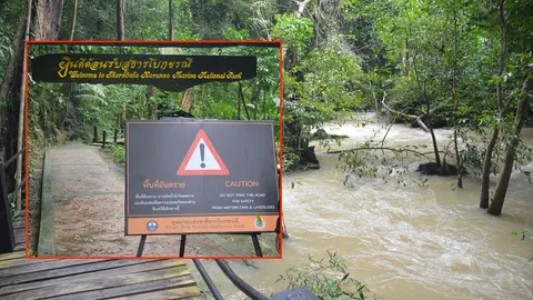 อุทยานธารโบก ห้าม นทท.เล่นน้ำตก หวั่นอันตราย หลังฝนกระหน่ำกระบี่ 
