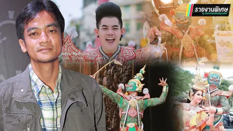 ท้อ! จากใจทีม MV เที่ยวไทยมีเฮ บ้านเรา 'คนพูดมันเยอะ คนทำมันน้อย'