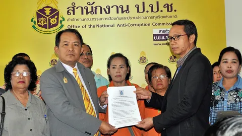 มีพิรุธ