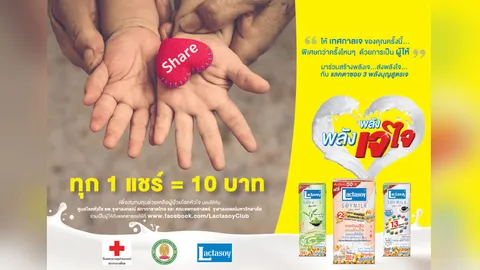 รับเทศกาลกินเจ แลคตาซอย-แม็กกี้ จัดแคมเปญคึกคัก