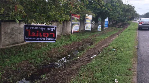 ป้ายต้านโครงการปลูกเงาะแพง โผล่เมืองสุราษฎร์ สตง.เก็บข้อมูลสอบแล้ว