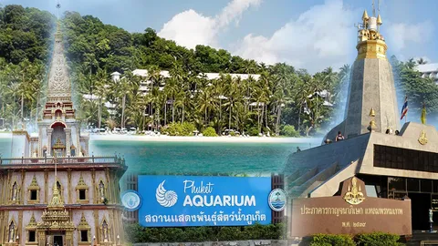 เที่ยวภูเก็ต