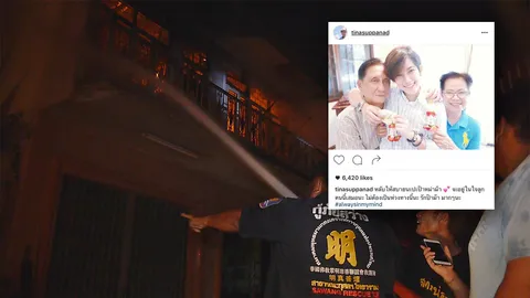 สลด! ไฟไหม้ร้านเต้าหู้ดำดังตลาดโพธาราม คร่าพ่อแม่ 'ติ๊นา ศุภนาฏ' ดับ